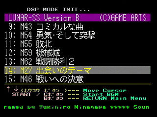 Sega Saturn Game Basic - GBSS CD - Sound Lunar Silver Star Story Version B Track 14 - M27 by Bits Laboratory / Game Arts - Screenshot #1