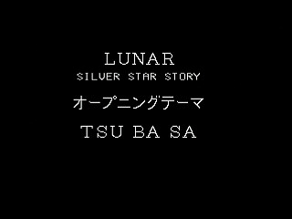 Sega Saturn Game Basic - GBSS CD - Sound Lunar Silver Star Story Opening Theme Tsubasa (Karaoke) by Bits Laboratory / Game Arts - Screenshot #4