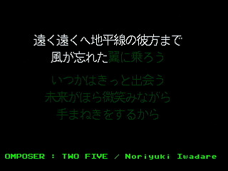 Sega Saturn Game Basic - GBSS CD - Sound Lunar Silver Star Story Opening Theme Tsubasa (Karaoke) by Bits Laboratory / Game Arts - Screenshot #5