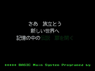 Sega Saturn Game Basic - GBSS CD - Sound Lunar Silver Star Story Opening Theme Tsubasa (Karaoke) by Bits Laboratory / Game Arts - Screenshot #6