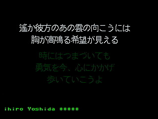 Sega Saturn Game Basic - GBSS CD - Sound Lunar Silver Star Story Opening Theme Tsubasa (Karaoke) by Bits Laboratory / Game Arts - Screenshot #7
