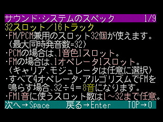 Sega Saturn Game Basic - GBSS CD - Sound Tutorial by Bits Laboratory - Screenshot #10