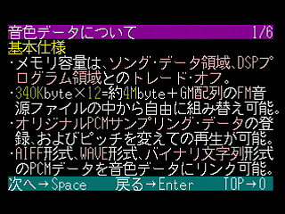 Sega Saturn Game Basic - GBSS CD - Sound Tutorial by Bits Laboratory - Screenshot #11