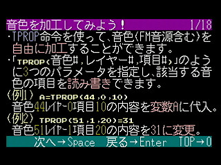 Sega Saturn Game Basic - GBSS CD - Sound Tutorial by Bits Laboratory - Screenshot #12