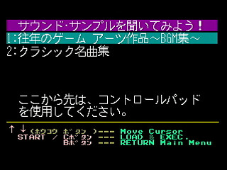 Sega Saturn Game Basic - GBSS CD - Sound Tutorial by Bits Laboratory - Screenshot #13