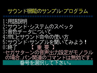 Sega Saturn Game Basic - GBSS CD - Sound Tutorial by Bits Laboratory - Screenshot #2