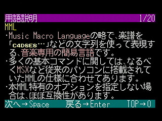 Sega Saturn Game Basic - GBSS CD - Sound Tutorial by Bits Laboratory - Screenshot #3