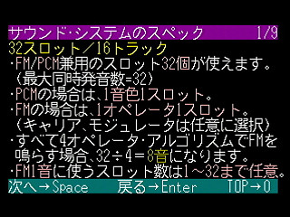 Sega Saturn Game Basic - GBSS CD - Sound Tutorial by Bits Laboratory - Screenshot #4