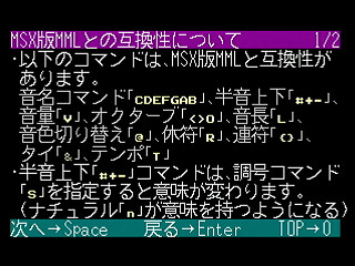 Sega Saturn Game Basic - GBSS CD - Sound Tutorial by Bits Laboratory - Screenshot #7