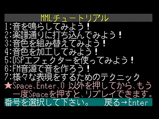 Sega Saturn Game Basic - GBSS CD - Sound Tutorial by Bits Laboratory - Screenshot #8