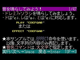 Sega Saturn Game Basic - GBSS CD - Sound Tutorial by Bits Laboratory - Screenshot #9