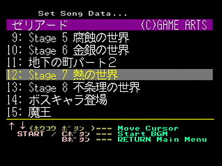 Sega Saturn Game Basic - GBSS CD - Sound Zeliard Track 12 - Stage 7 by Bits Laboratory / Game Arts - Screenshot #1