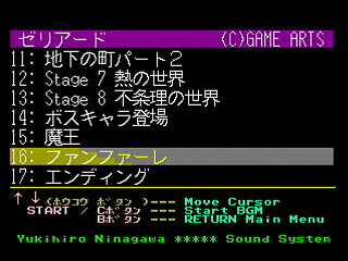 Sega Saturn Game Basic - GBSS CD - Sound Zeliard Track 16 - Fanfare by Bits Laboratory / Game Arts - Screenshot #1