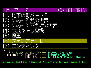 Sega Saturn Game Basic - GBSS CD - Sound Zeliard Track 16 - Fanfare by Bits Laboratory / Game Arts - Screenshot #2