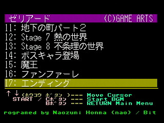 Sega Saturn Game Basic - GBSS CD - Sound Zeliard Track 17 - Ending by Bits Laboratory / Game Arts - Screenshot #2