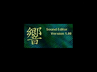 Sega Saturn Game Basic - GBSS CD - Hibiki Sound Editor Version 1.00 by Script Arts. Co., Ltd. - Screenshot #2