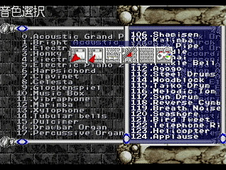 GBSS CD - Hibiki Sound Editor Version 1.00 by Script Arts. Co., Ltd. - Screenshot #4 Sega Saturn Game Basic - GBSS CD - Hibiki Sound Editor Version 1.00 by Script Arts. Co., Ltd. - Screenshot #4