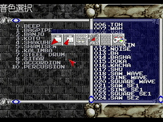 GBSS CD - Hibiki Sound Editor Version 1.00 by Script Arts. Co., Ltd. - Screenshot #7 Sega Saturn Game Basic - GBSS CD - Hibiki Sound Editor Version 1.00 by Script Arts. Co., Ltd. - Screenshot #7