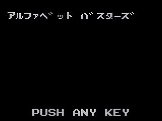 Alphabet Busters by Kazuo Watanabe - Screenshot #1 Sega Saturn Game Basic - Alphabet Busters by Kazuo Watanabe - Screenshot #1