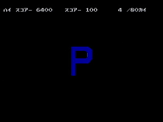 Sega Saturn Game Basic - Alphabet Busters by Kazuo Watanabe - Screenshot #2