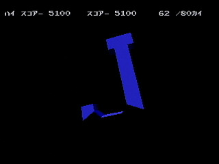 Alphabet Busters by Kazuo Watanabe - Screenshot #5 Sega Saturn Game Basic - Alphabet Busters by Kazuo Watanabe - Screenshot #5