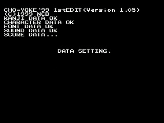 Cho-Yoke '99 1st Edit Ver 1.05 by NCB GAMEFACTORY - Screenshot #1 Sega Saturn Game Basic - Cho-Yoke '99 1st Edit Ver 1.05 by NCB GAMEFACTORY - Screenshot #1