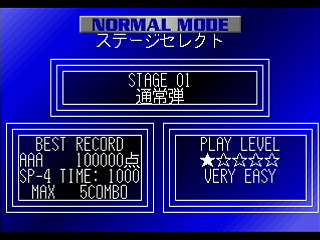 Cho-Yoke '99 1st Edit Ver 1.05 by NCB GAMEFACTORY - Screenshot #3 Sega Saturn Game Basic - Cho-Yoke '99 1st Edit Ver 1.05 by NCB GAMEFACTORY - Screenshot #3