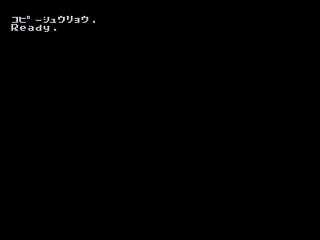 File Backup by Junk Box - Screenshot #2 Sega Saturn Game Basic - File Backup by Junk Box - Screenshot #2