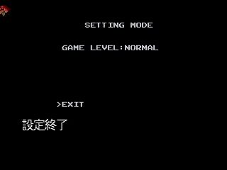Sega Saturn Game Basic - Gekishin v0.42 by NCB GAMEFACTORY - Screenshot #3