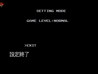 Gekishin v0.42 by NCB GAMEFACTORY - Screenshot #3 Sega Saturn Game Basic - Gekishin v0.42 by NCB GAMEFACTORY - Screenshot #3