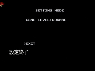 Sega Saturn Game Basic - Gekishin v1.10 by NCB GAMEFACTORY - Screenshot #3