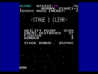 Gekishin v1.10 by NCB GAMEFACTORY - Screenshot #9 Sega Saturn Game Basic - Gekishin v1.10 by NCB GAMEFACTORY - Screenshot #9