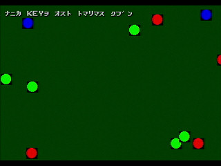 Sega Saturn Game Basic - Gsave Test by Bits Laboratory - Screenshot #1