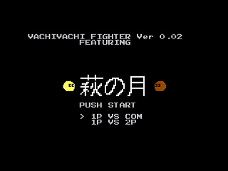 VachiVachi Fighter Ver 0.02 Featuring Hagi no Tsuki by Nanto Raiba - Screenshot #1 Sega Saturn Game Basic - VachiVachi Fighter Ver 0.02 Featuring Hagi no Tsuki by Nanto Raiba - Screenshot #1