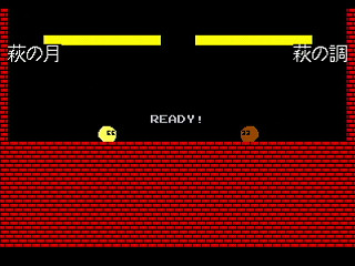 VachiVachi Fighter Ver 0.02 Featuring Hagi no Tsuki by Nanto Raiba - Screenshot #2 Sega Saturn Game Basic - VachiVachi Fighter Ver 0.02 Featuring Hagi no Tsuki by Nanto Raiba - Screenshot #2