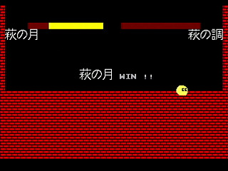 Sega Saturn Game Basic - VachiVachi Fighter Ver 0.02 Featuring Hagi no Tsuki by Nanto Raiba - Screenshot #3