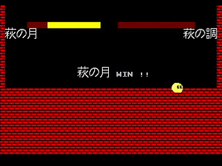 VachiVachi Fighter Ver 0.02 Featuring Hagi no Tsuki by Nanto Raiba - Screenshot #3 Sega Saturn Game Basic - VachiVachi Fighter Ver 0.02 Featuring Hagi no Tsuki by Nanto Raiba - Screenshot #3