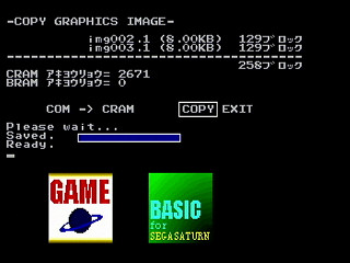Sega Saturn Game Basic - Hantoumei by Game Basic Style - Screenshot #1
