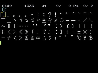 Saturn Kanji Nyuuryoku Shien Soft by T - Screenshot #1 Sega Saturn Game Basic - Saturn Kanji Nyuuryoku Shien Soft by T - Screenshot #1