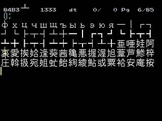 Saturn Kanji Nyuuryoku Shien Soft by T - Screenshot #3 Sega Saturn Game Basic - Saturn Kanji Nyuuryoku Shien Soft by T - Screenshot #3