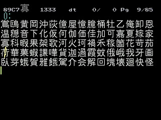 Saturn Kanji Nyuuryoku Shien Soft by T - Screenshot #4 Sega Saturn Game Basic - Saturn Kanji Nyuuryoku Shien Soft by T - Screenshot #4
