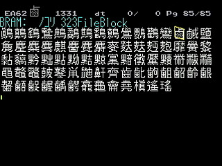 Saturn Kanji Nyuuryoku Shien Soft by T - Screenshot #5 Sega Saturn Game Basic - Saturn Kanji Nyuuryoku Shien Soft by T - Screenshot #5
