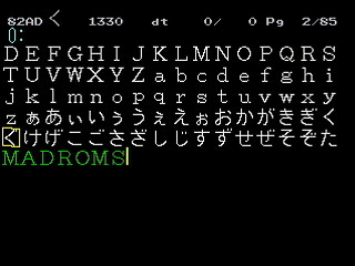 Saturn Kanji Nyuuryoku Shien Soft by T - Screenshot #6 Sega Saturn Game Basic - Saturn Kanji Nyuuryoku Shien Soft by T - Screenshot #6