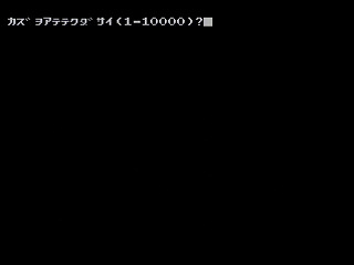 Sega Saturn Game Basic - Kazu Ate Game v0.01 by Tamulin - Screenshot #1