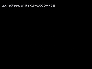 Kazu Ate Game v0.01 by Tamulin - Screenshot #1 Sega Saturn Game Basic - Kazu Ate Game v0.01 by Tamulin - Screenshot #1