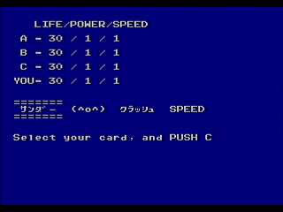 Sega Saturn Game Basic - Card Battle Game ~Mage~ by RURUN - Screenshot #1