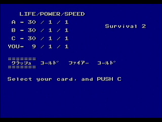 Sega Saturn Game Basic - Card Battle Game ~Mage~ by RURUN - Screenshot #5