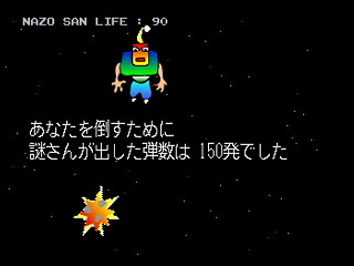 Sega Saturn Game Basic - Nazo San Strike Ver.0.7 by A.Koishikawa - Screenshot #6