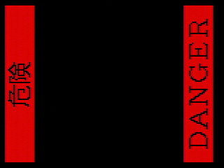 Rinkaiten by Nakath - Screenshot #1 Sega Saturn Game Basic - Rinkaiten by Nakath - Screenshot #1
