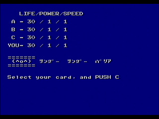 Sega Saturn Game Basic - Card Battle Game ~Mage~ (Old Version) by RURUN - Screenshot #1